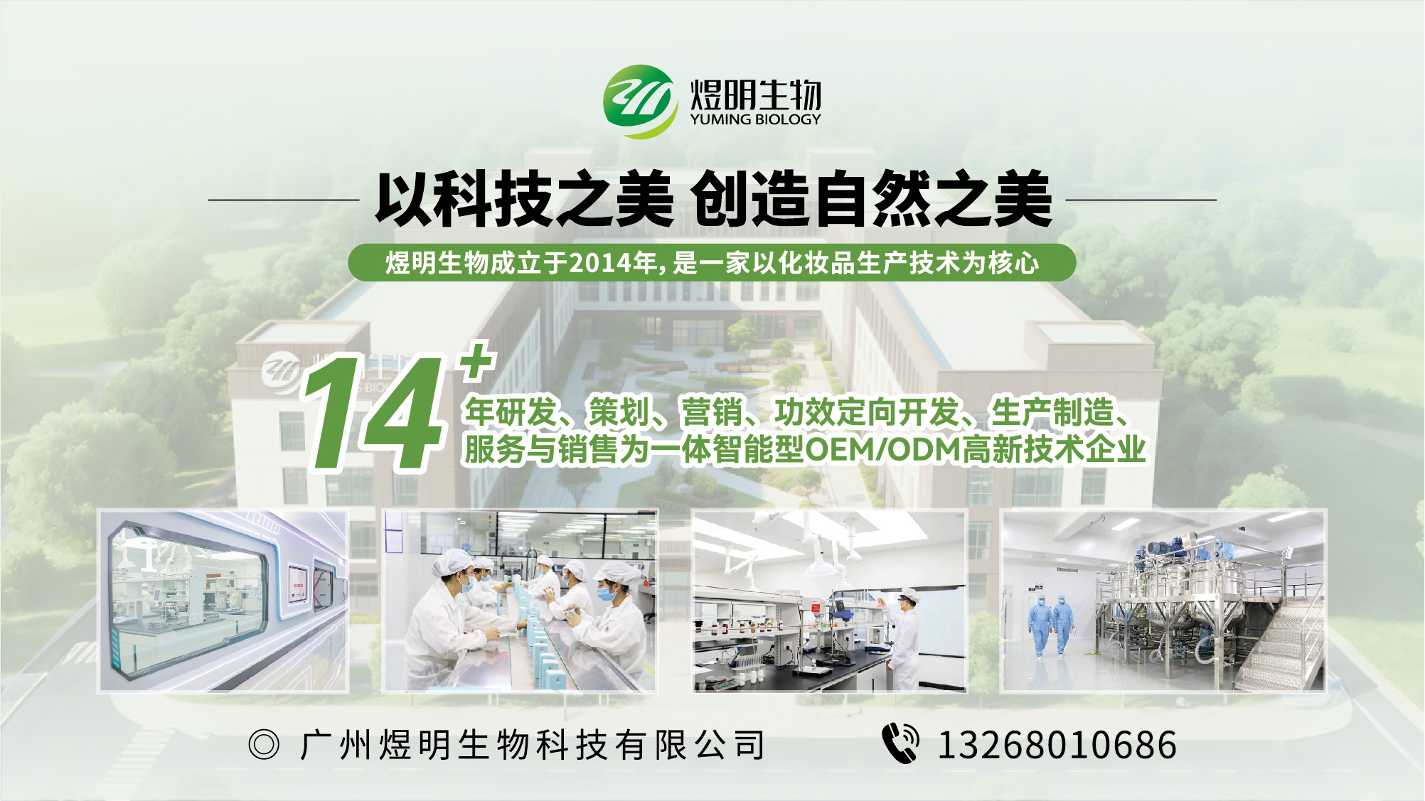 煜明生物临汾线上分站